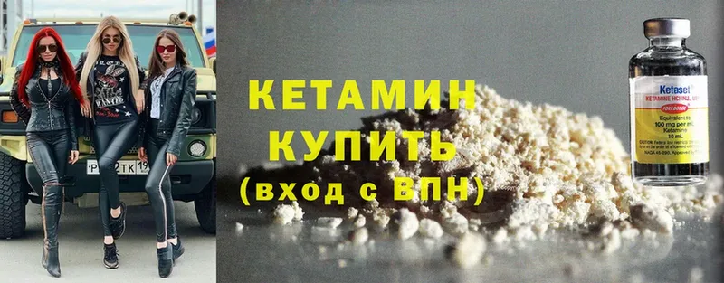 закладка  Саранск  КЕТАМИН ketamine 