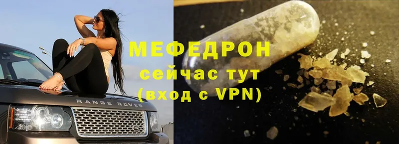 магазин    Саранск  Меф mephedrone 